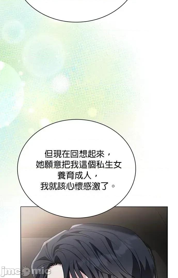 陷入两男 陷入两男-第26话 第70页