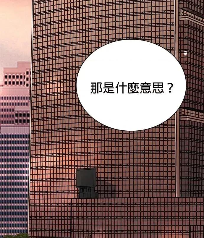 陷入两男 陷入两男-第26话 第77页