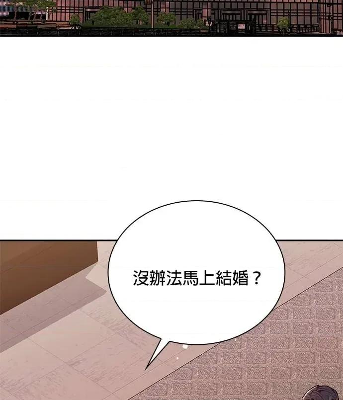 陷入两男 陷入两男-第26话 第78页