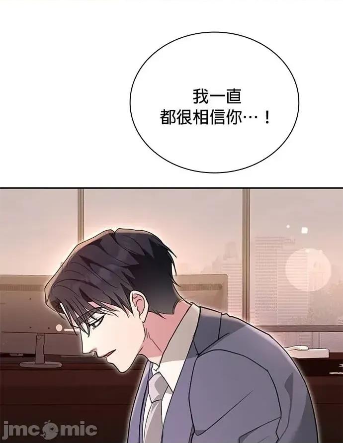 陷入两男 陷入两男-第26话 第80页
