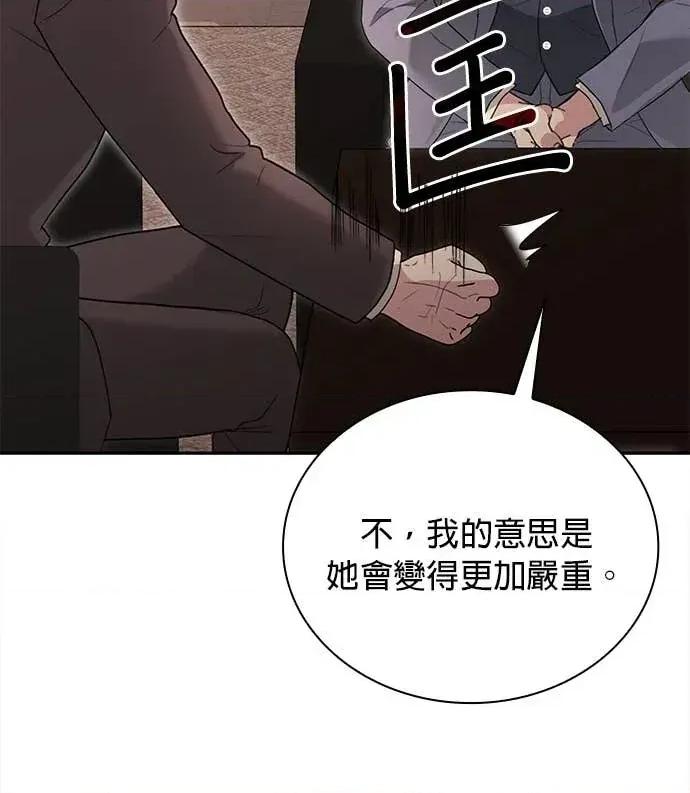 陷入两男 陷入两男-第26话 第91页