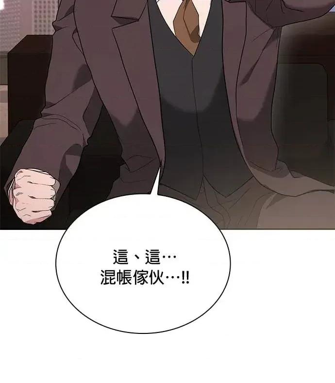 陷入两男 陷入两男-第26话 第93页
