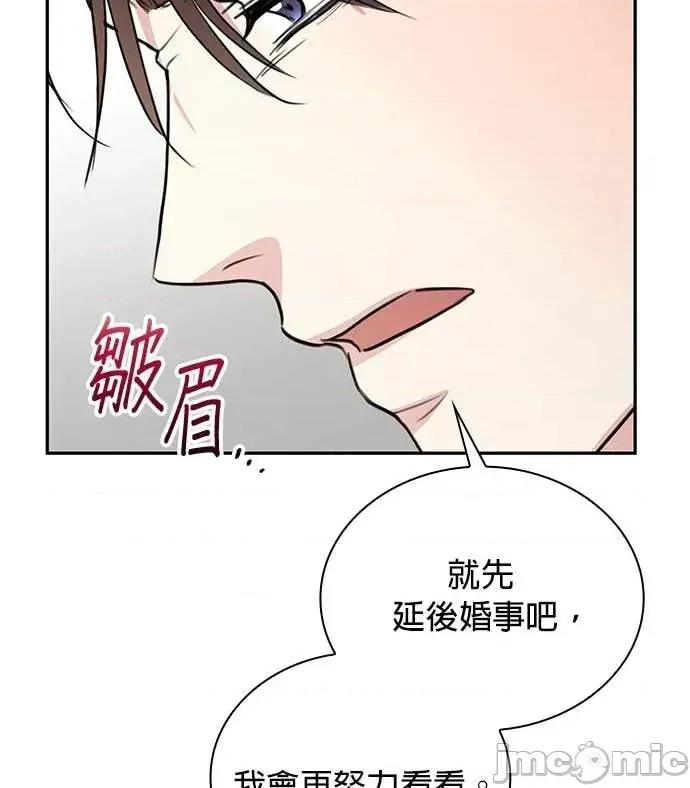 陷入两男 陷入两男-第26话 第95页