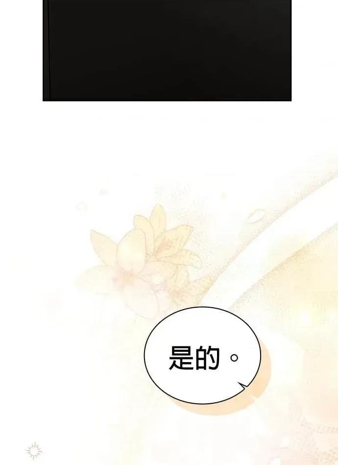 陷入两男 陷入两男-第26话 第99页