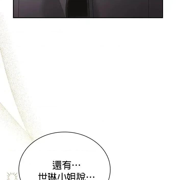 陷入两男 陷入两男-第26话 第112页