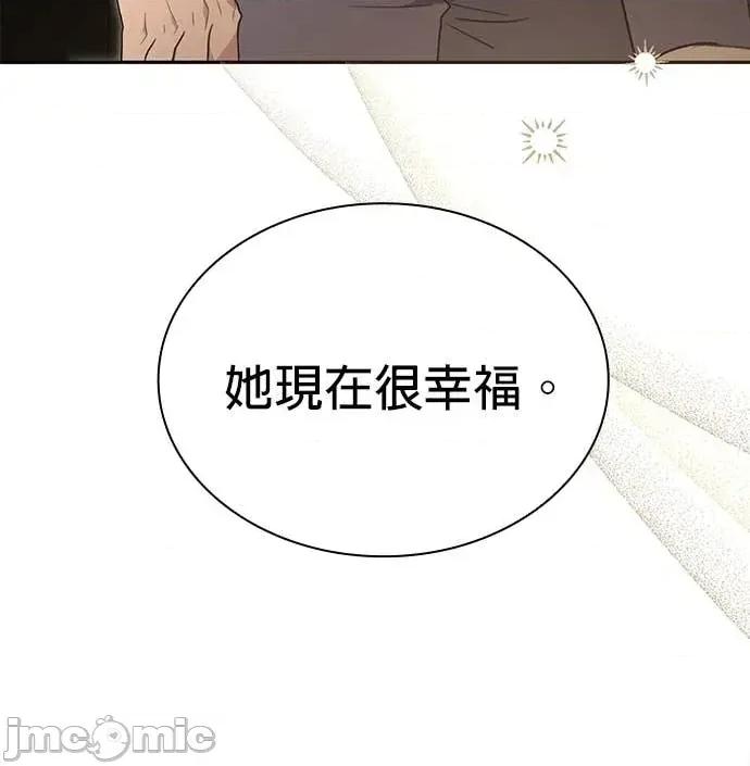 陷入两男 陷入两男-第26话 第115页