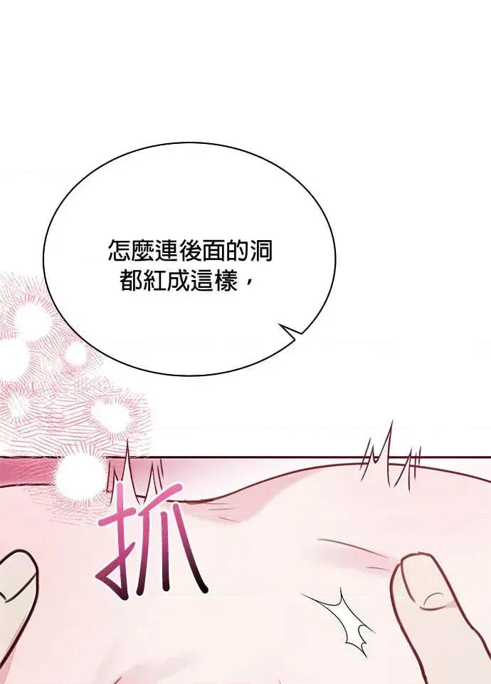 陷入两男 陷入两男-第27话(完) 第8页