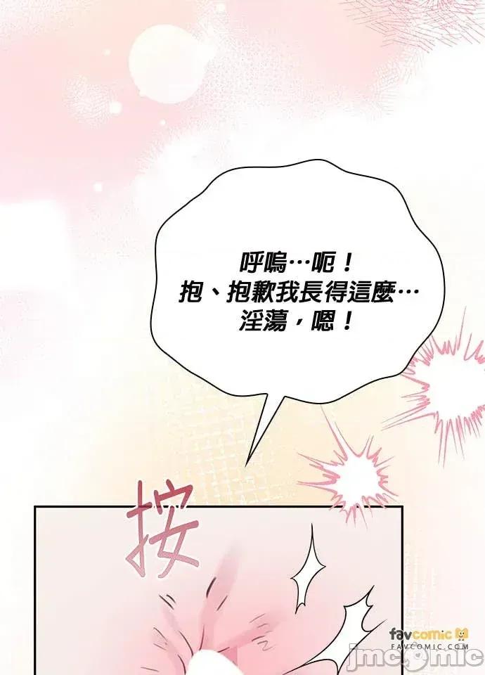 陷入两男 陷入两男-第27话(完) 第10页