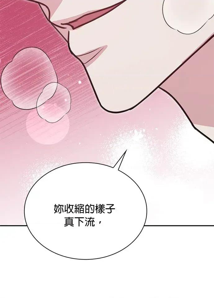 陷入两男 陷入两男-第27话(完) 第13页
