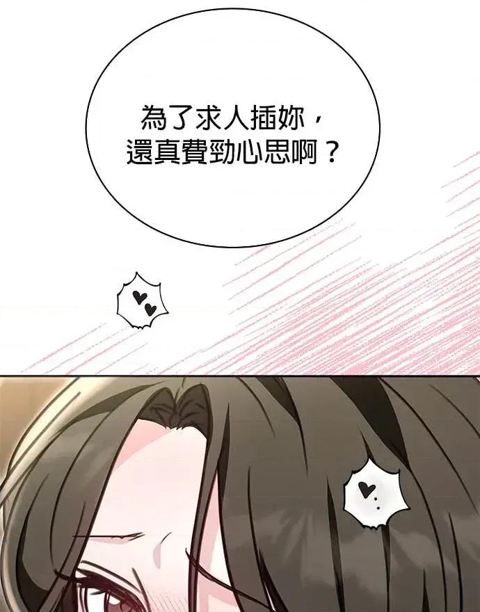 陷入两男 陷入两男-第27话(完) 第14页