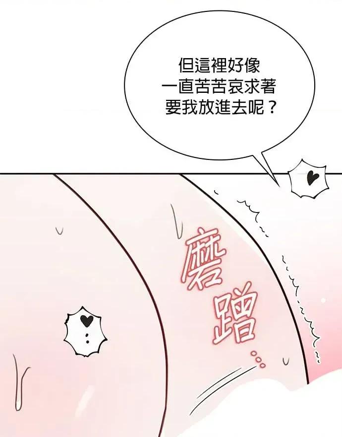 陷入两男 陷入两男-第27话(完) 第18页