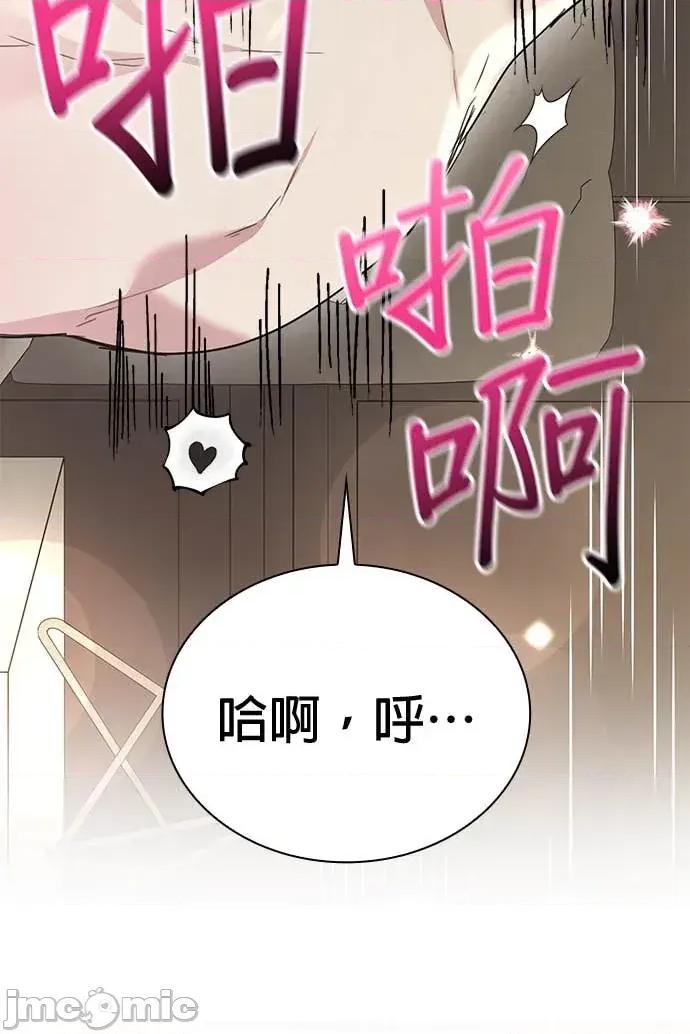 陷入两男 陷入两男-第27话(完) 第25页
