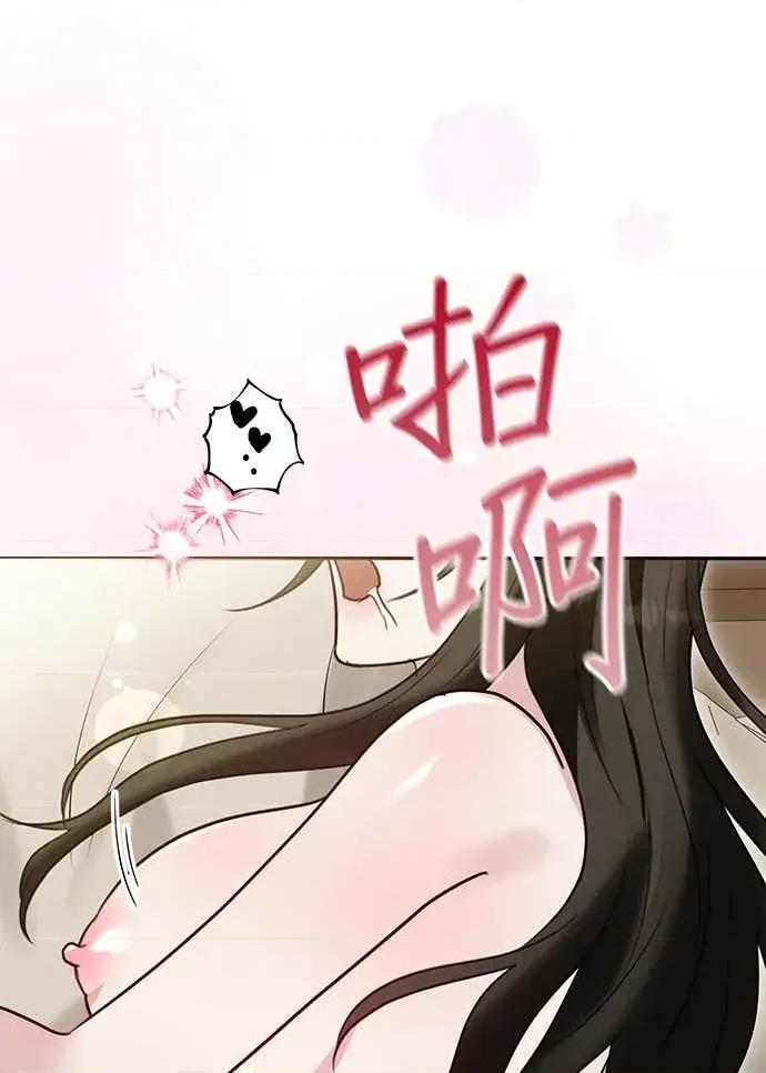 陷入两男 陷入两男-第27话(完) 第26页