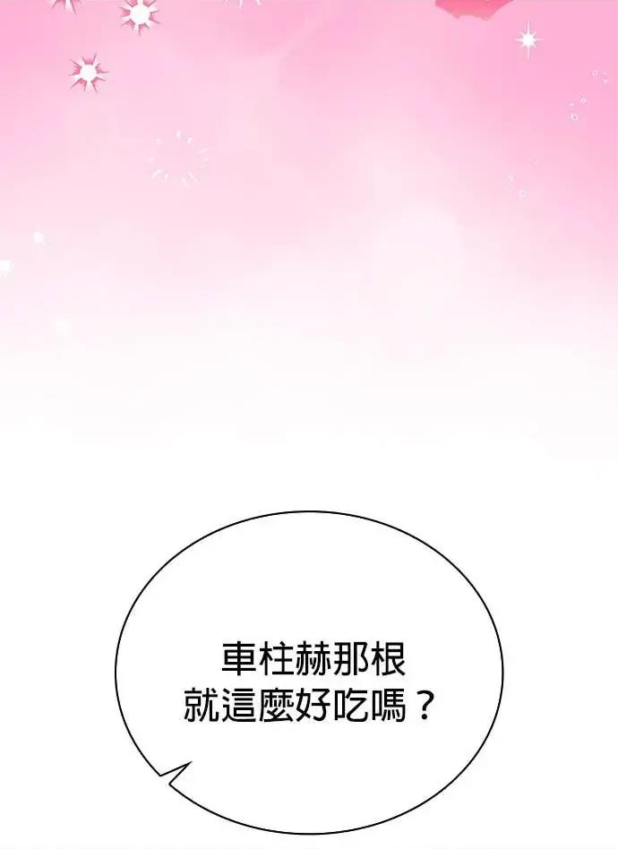 陷入两男 陷入两男-第27话(完) 第34页