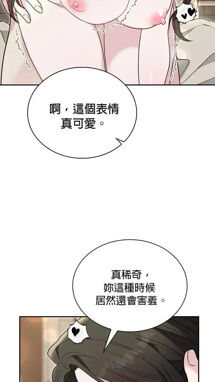 陷入两男 陷入两男-第27话(完) 第39页