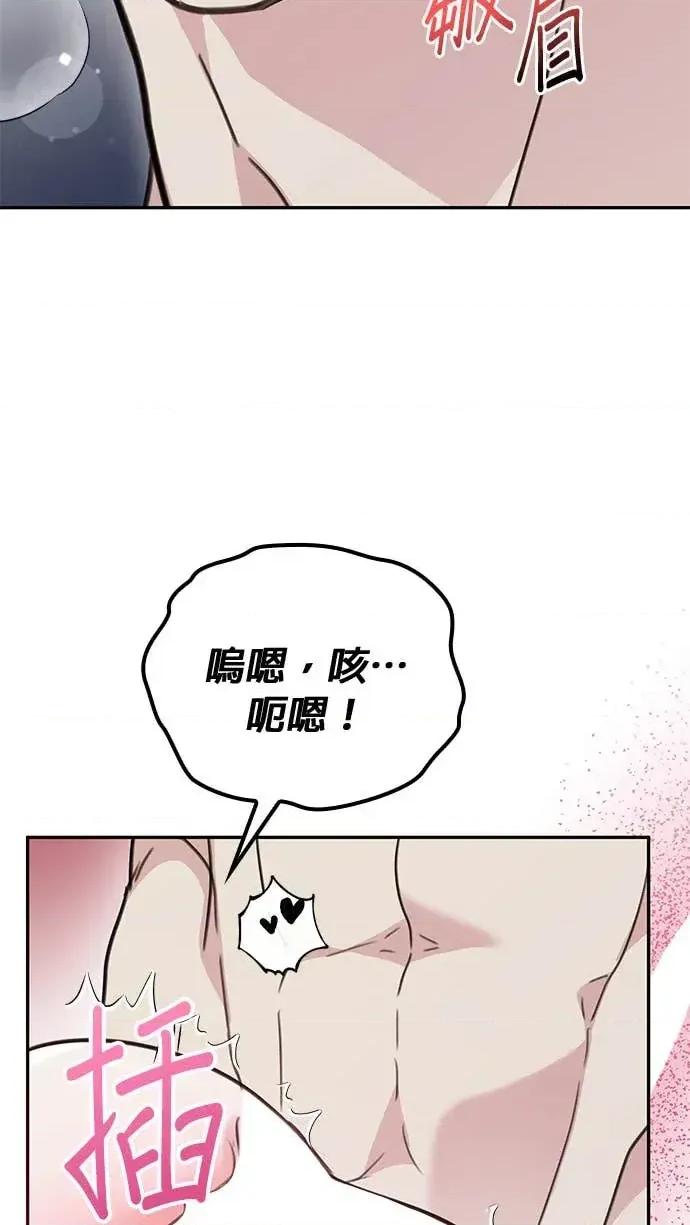 陷入两男 陷入两男-第27话(完) 第42页