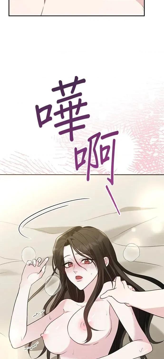陷入两男 陷入两男-第27话(完) 第52页