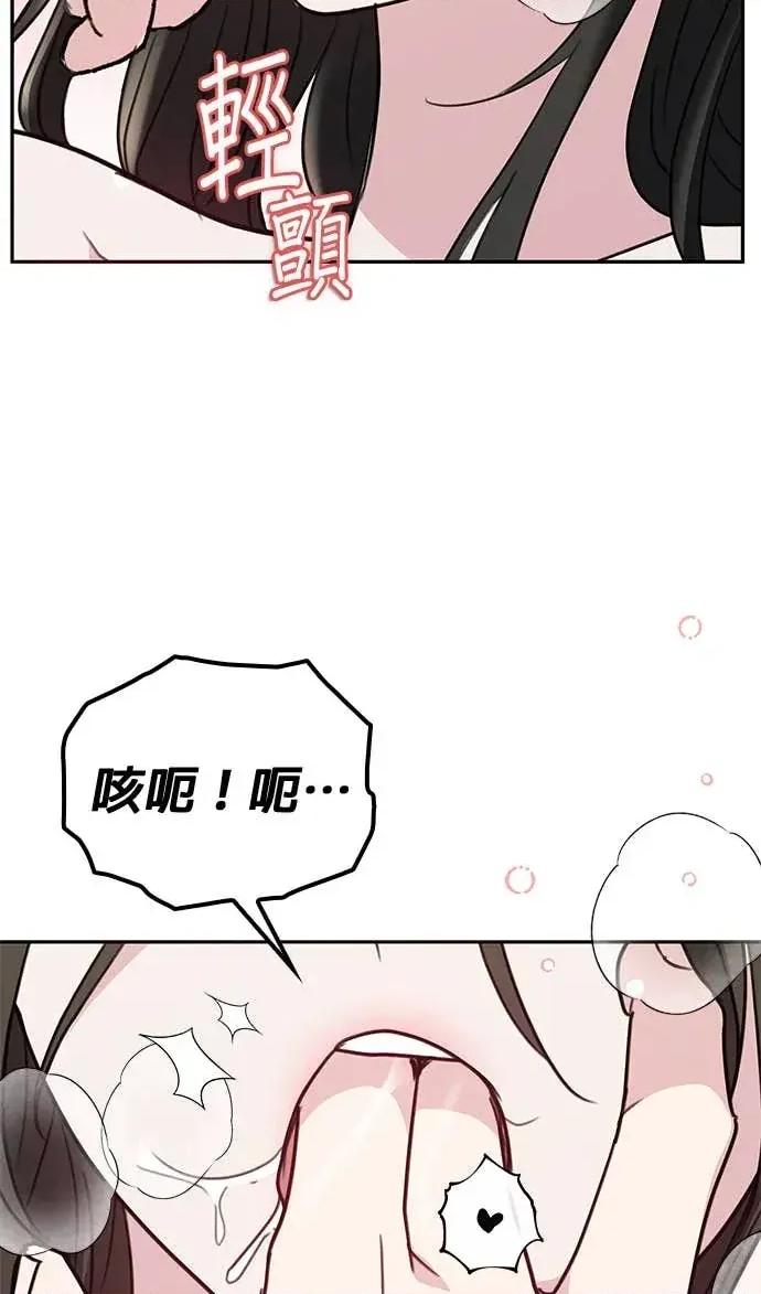 陷入两男 陷入两男-第27话(完) 第63页