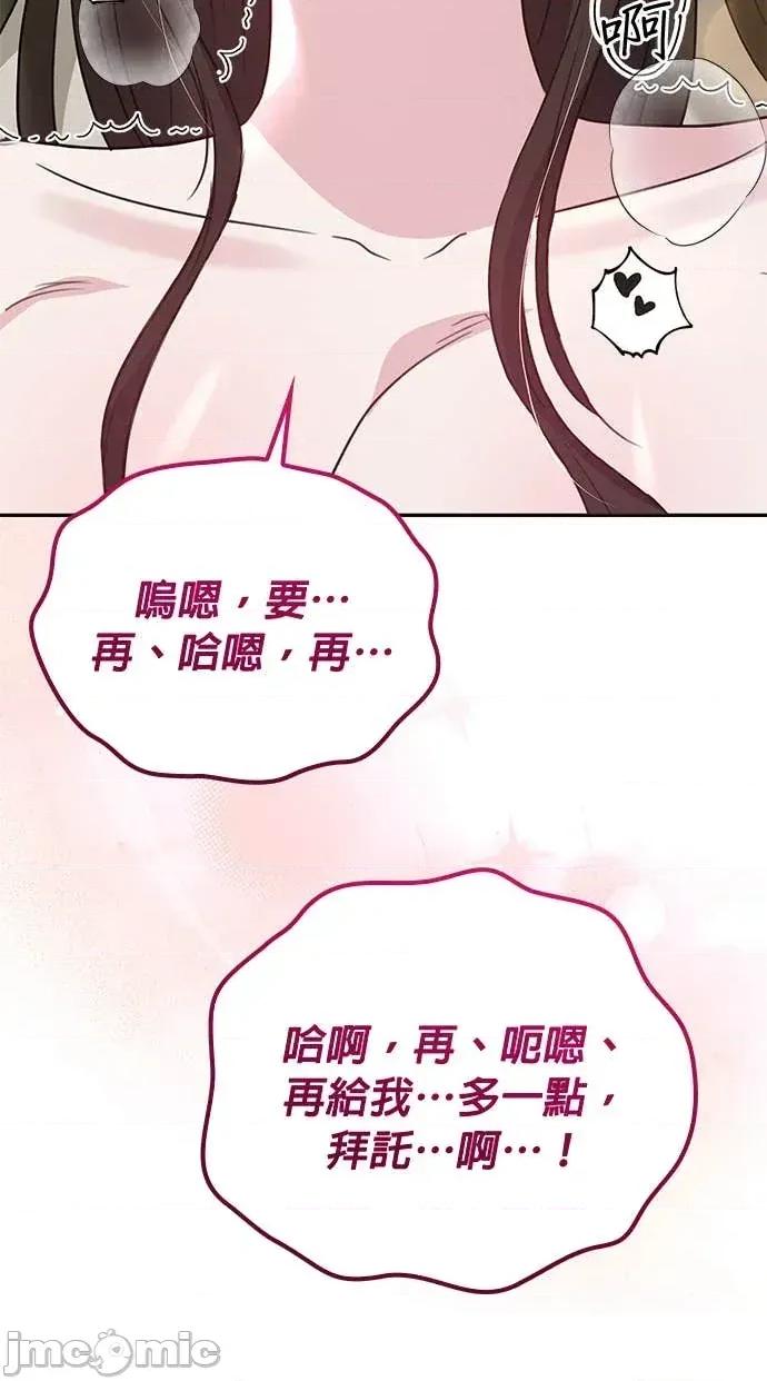 陷入两男 陷入两男-第27话(完) 第70页