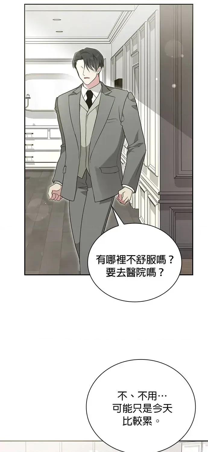陷入两男 陷入两男-第27话(完) 第78页