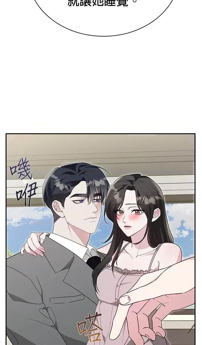陷入两男 陷入两男-第27话(完) 第94页
