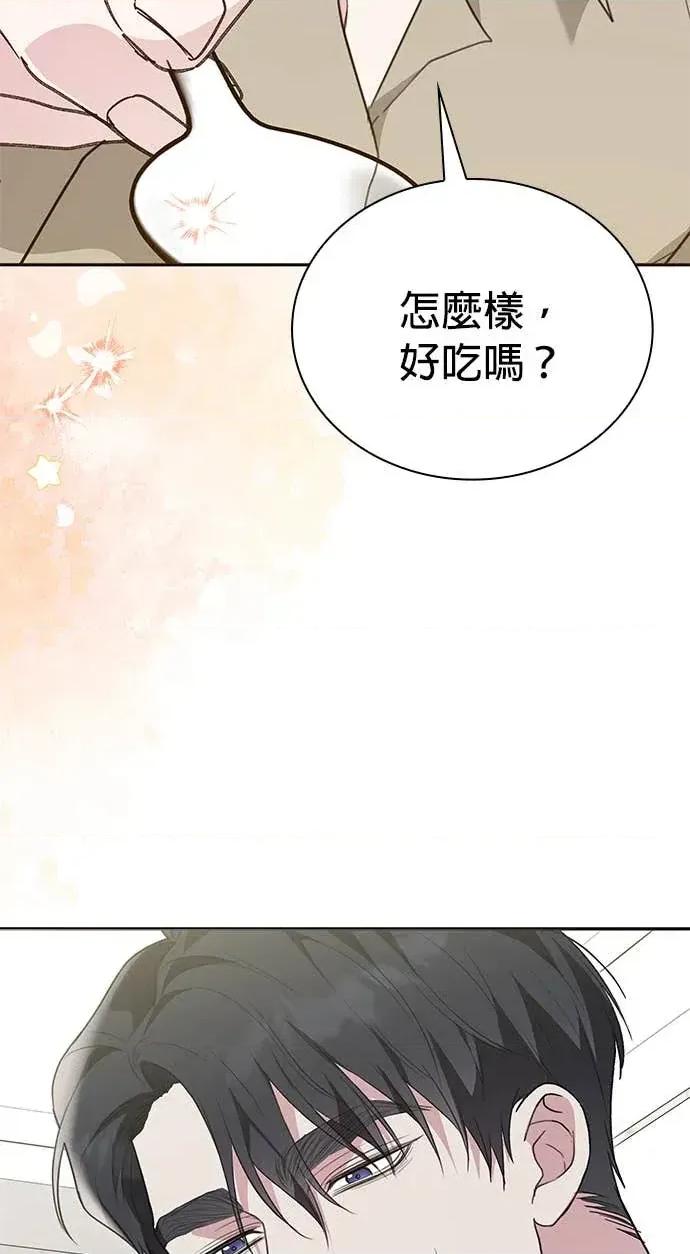 陷入两男 陷入两男-第27话(完) 第99页