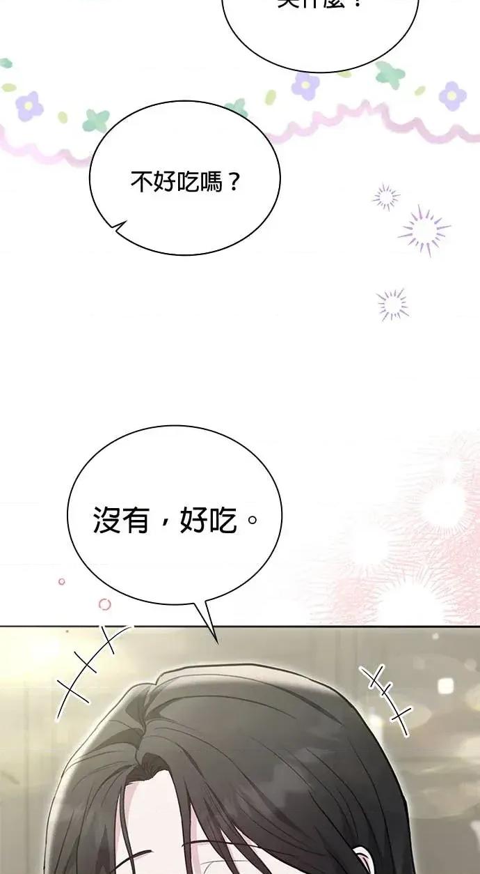 陷入两男 陷入两男-第27话(完) 第102页