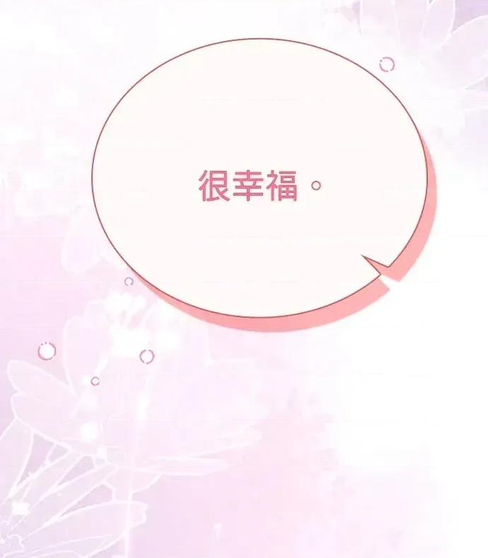 陷入两男 陷入两男-第27话(完) 第108页