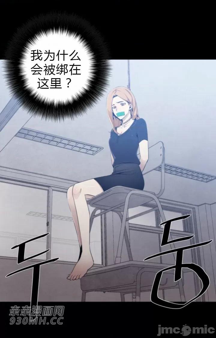 前男友对跟踪狂 前男友对跟踪狂 (亲亲漫画版) 第10页