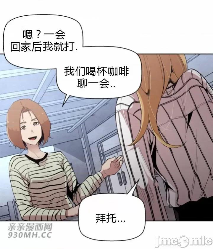 前男友对跟踪狂 前男友对跟踪狂 (亲亲漫画版) 第77页