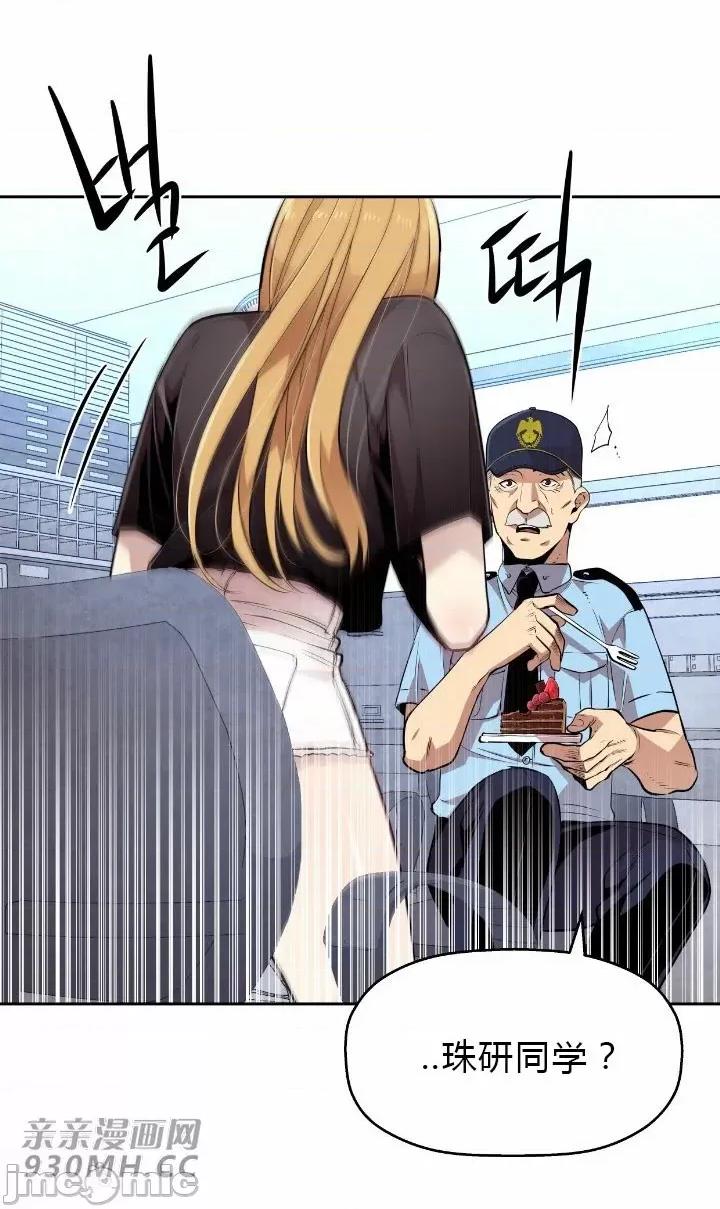 前男友对跟踪狂 前男友对跟踪狂-第2话 第28页