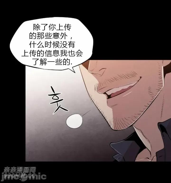 前男友对跟踪狂 前男友对跟踪狂-第2话 第44页
