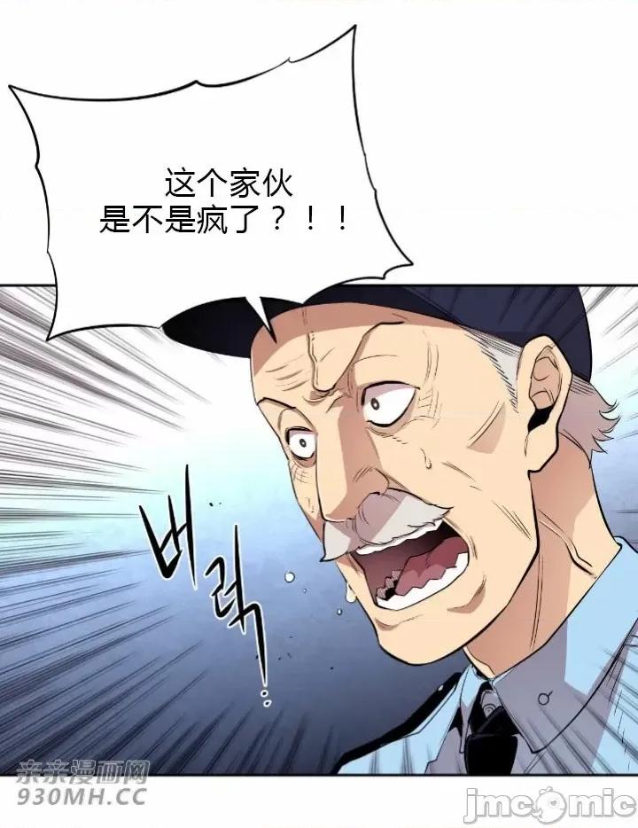 前男友对跟踪狂 前男友对跟踪狂-第2话 第48页