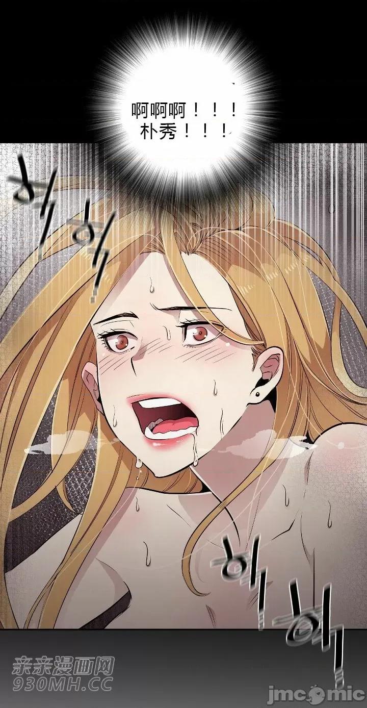 前男友对跟踪狂 前男友对跟踪狂-第2话 第64页