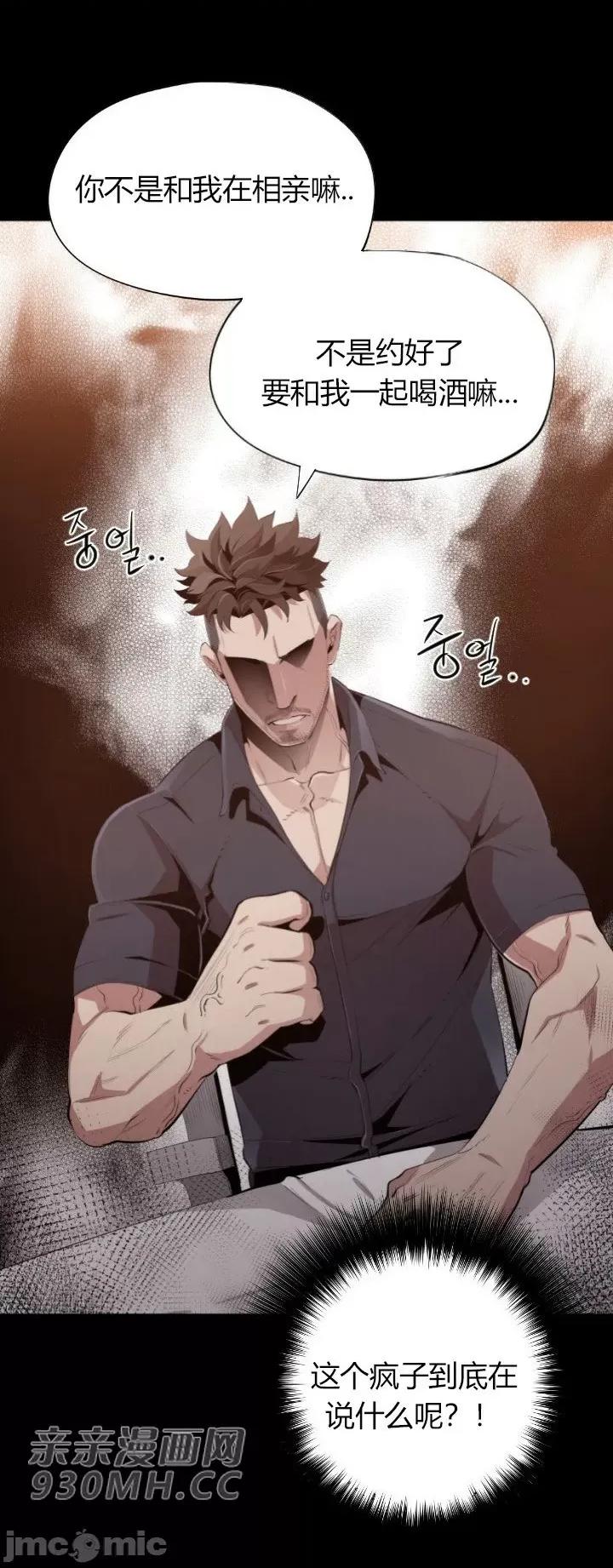 前男友对跟踪狂 前男友对跟踪狂-第3话 第10页