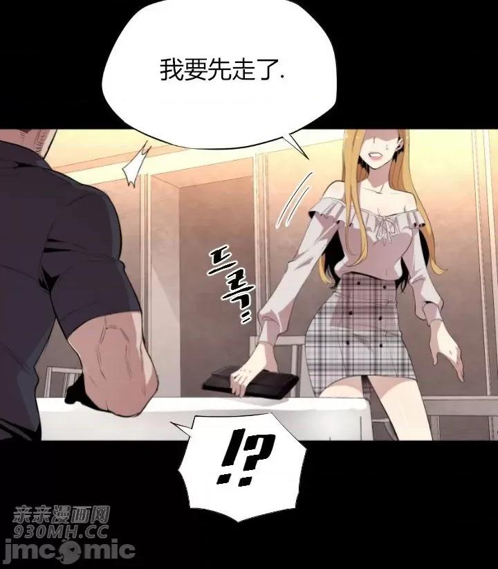 前男友对跟踪狂 前男友对跟踪狂-第3话 第21页