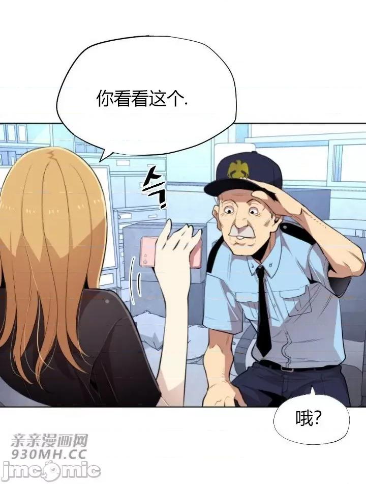 前男友对跟踪狂 前男友对跟踪狂-第3话 第28页