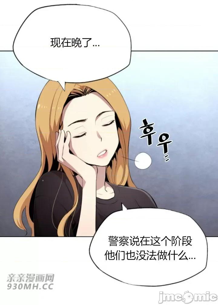 前男友对跟踪狂 前男友对跟踪狂-第3话 第30页