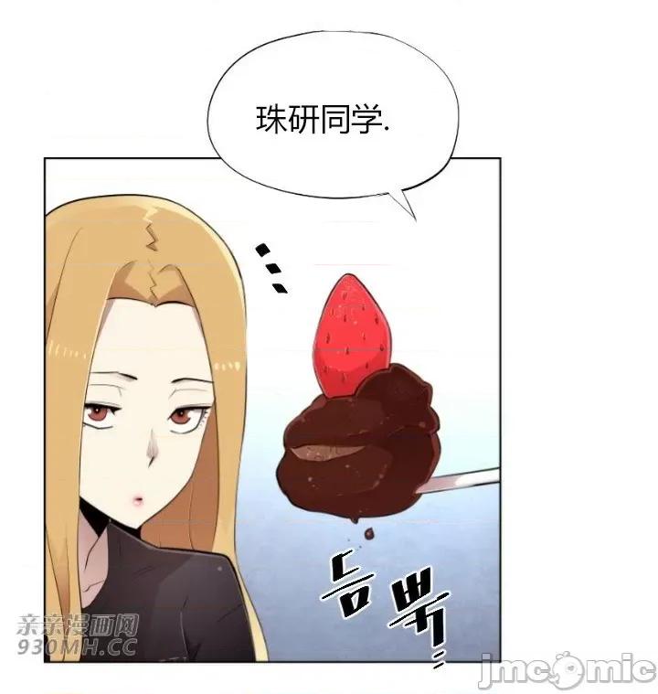 前男友对跟踪狂 前男友对跟踪狂-第3话 第31页