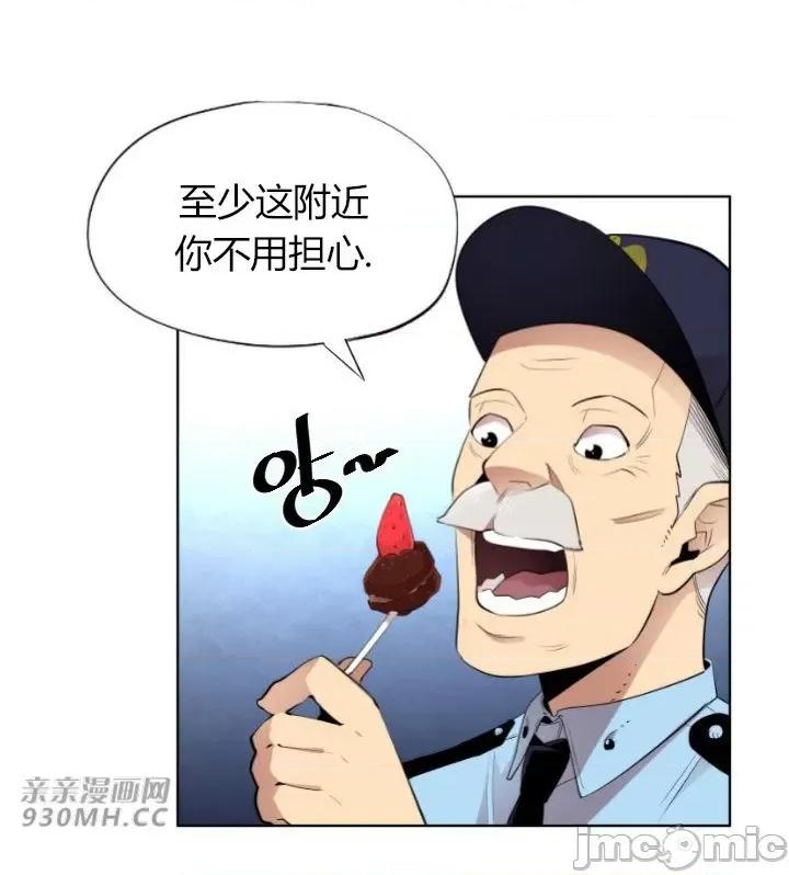 前男友对跟踪狂 前男友对跟踪狂-第3话 第32页