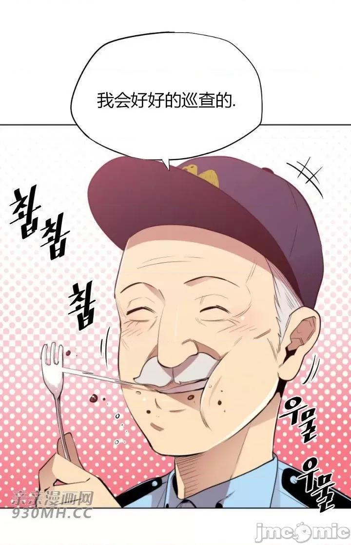 前男友对跟踪狂 前男友对跟踪狂-第3话 第33页