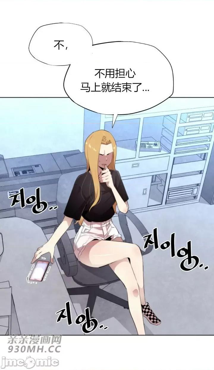 前男友对跟踪狂 前男友对跟踪狂-第3话 第40页