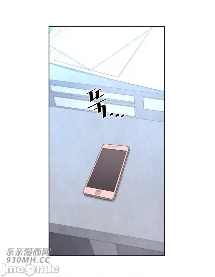 前男友对跟踪狂 前男友对跟踪狂-第3话 第45页