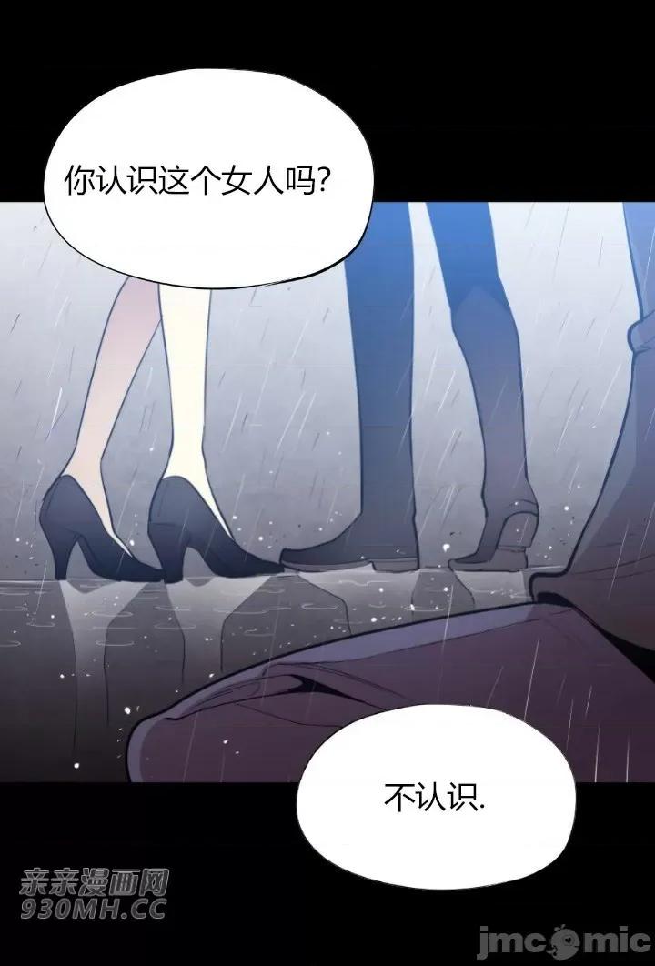 前男友对跟踪狂 前男友对跟踪狂-第3话 第60页