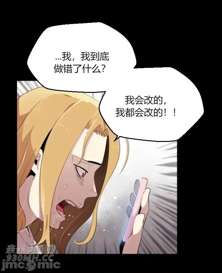 前男友对跟踪狂 前男友对跟踪狂-第4话 第41页