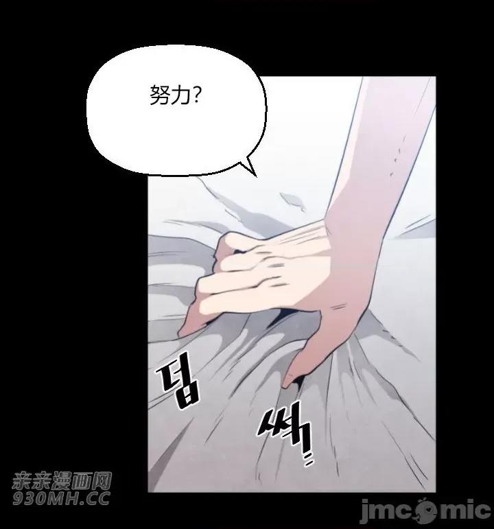 前男友对跟踪狂 前男友对跟踪狂-第4话 第44页