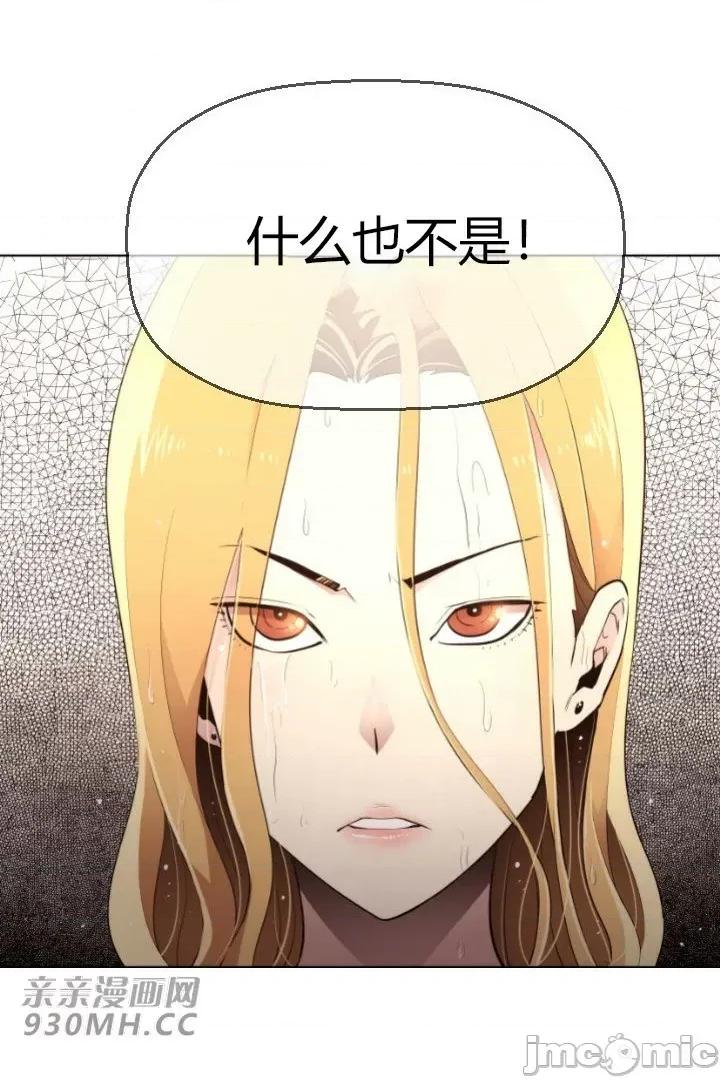 前男友对跟踪狂 前男友对跟踪狂-第4话 第67页