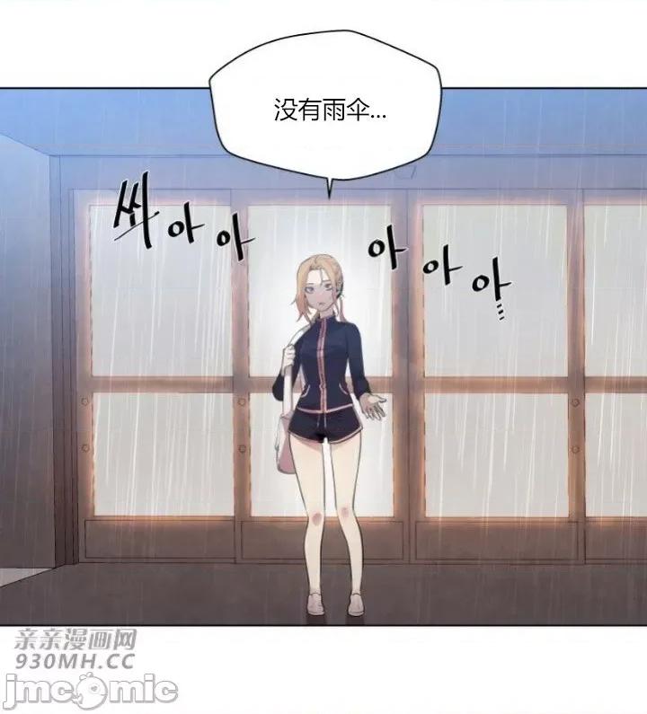 前男友对跟踪狂 前男友对跟踪狂-第5话 第8页
