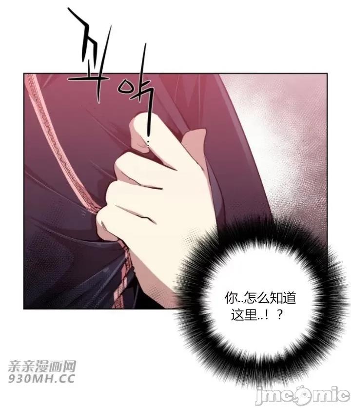 前男友对跟踪狂 前男友对跟踪狂-第5话 第15页