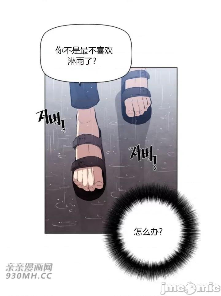 前男友对跟踪狂 前男友对跟踪狂-第5话 第20页